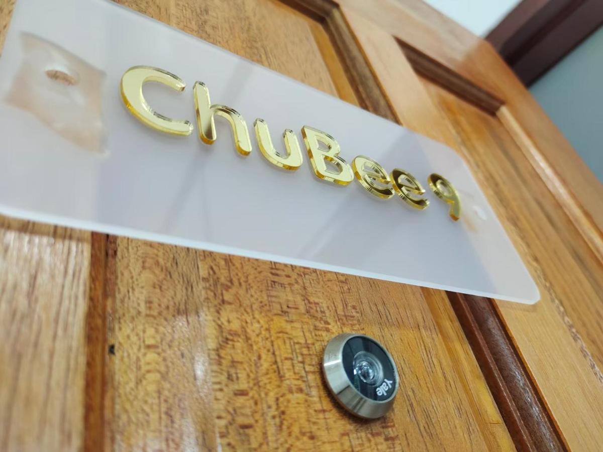 เกสต์เฮาส์ชูบีมา Guesthouse Chubeema Coffee & Tea Ban Mai Ngae Dış mekan fotoğraf