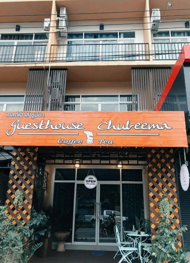 เกสต์เฮาส์ชูบีมา Guesthouse Chubeema Coffee & Tea Ban Mai Ngae Dış mekan fotoğraf